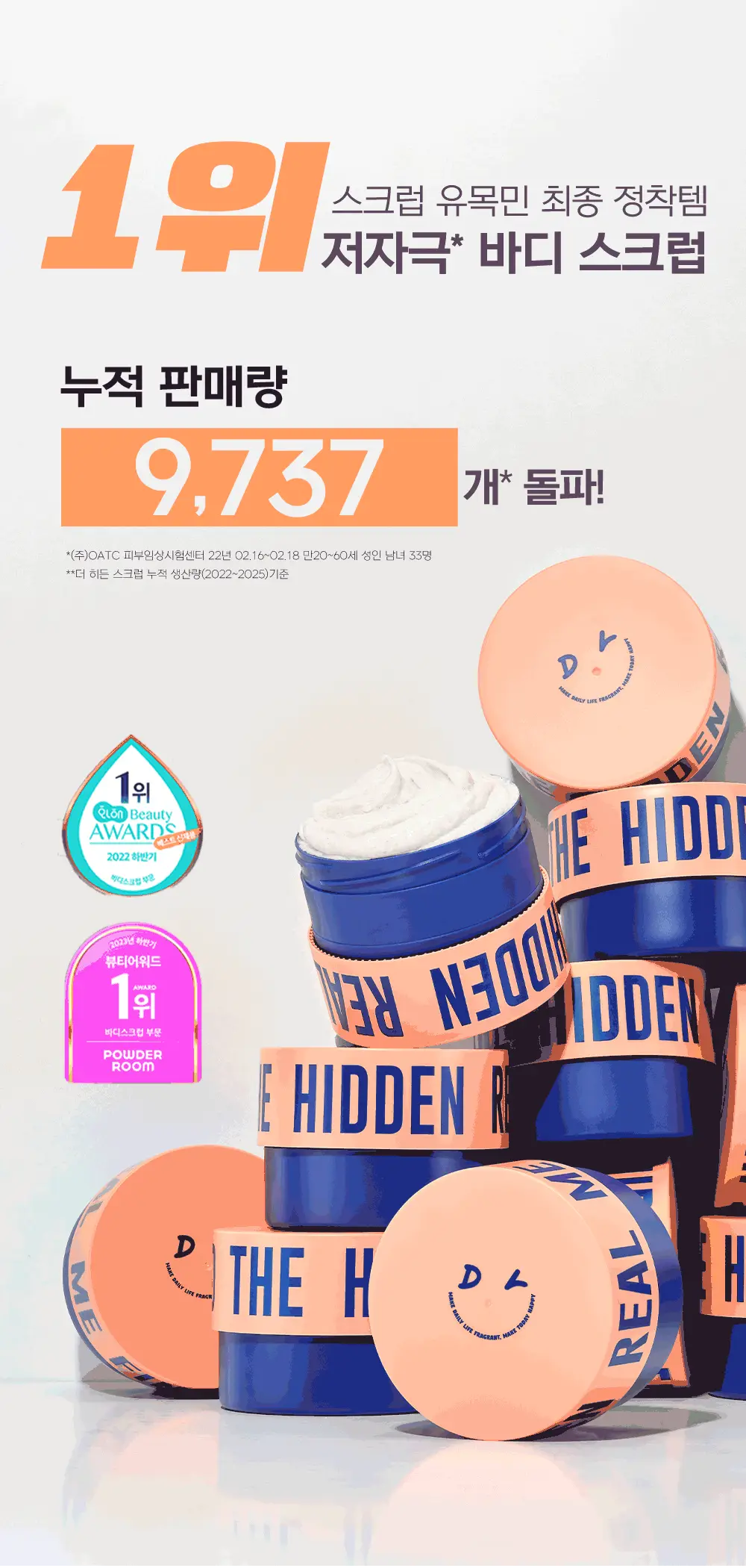 [국가대표PICK/인그로운헤어] 디어도어 비건 저자극 바디스크럽 300ml 3종 택1 상세페이지 6